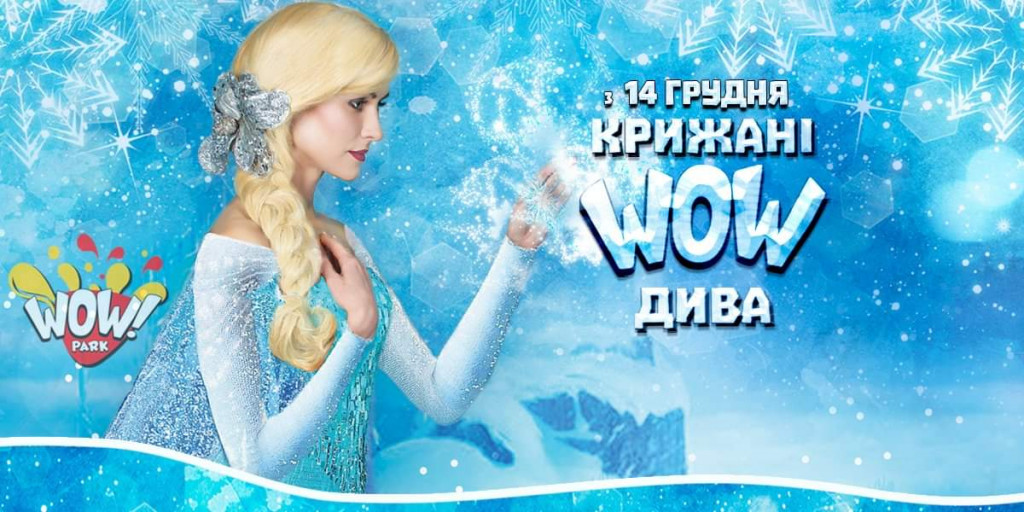 Афиша Киева на Новый Год и Рождество 2020 Афиша Киева на Новый Год и Рождество 2020