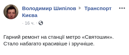 Киевляне возмущены стихийной торговлей в недавно отремонтированном переходе метро “Святошин”