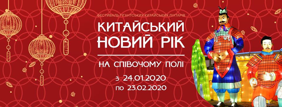 Афиша Киева на 22-28 января 2020 года