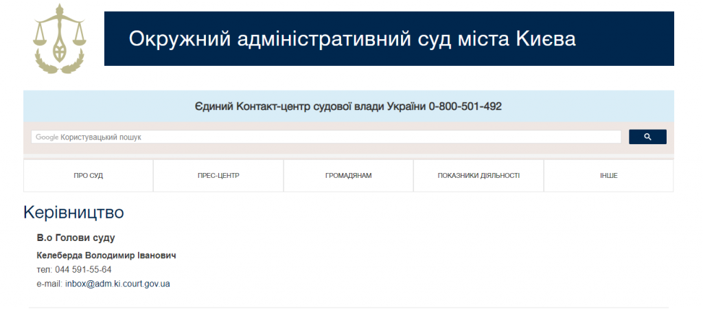 Скандальный судья Вовк вернулся на должность главы Окружного админсуда Киева