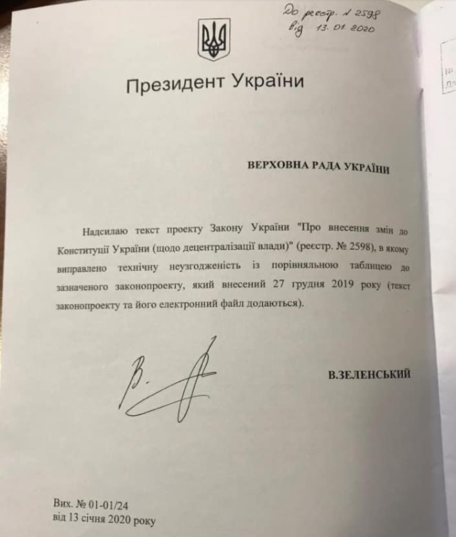 Направление в КС законопроекта Зеленского о префектах затягивается