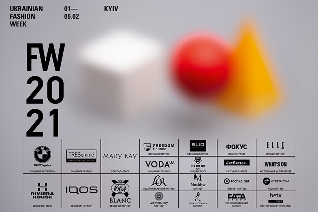 Афиша Киева на 29 января – 4 февраля 2020 года