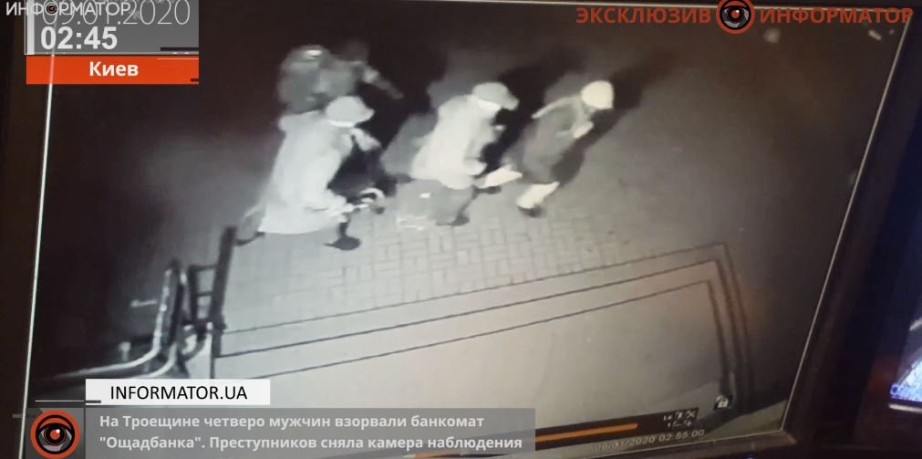 На столичной Троещине четверо в балаклавах взорвали банкомат “Ощадбанка” (фото)