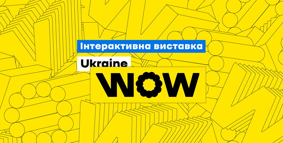 Афиша Киева на 22-28 января 2020 года