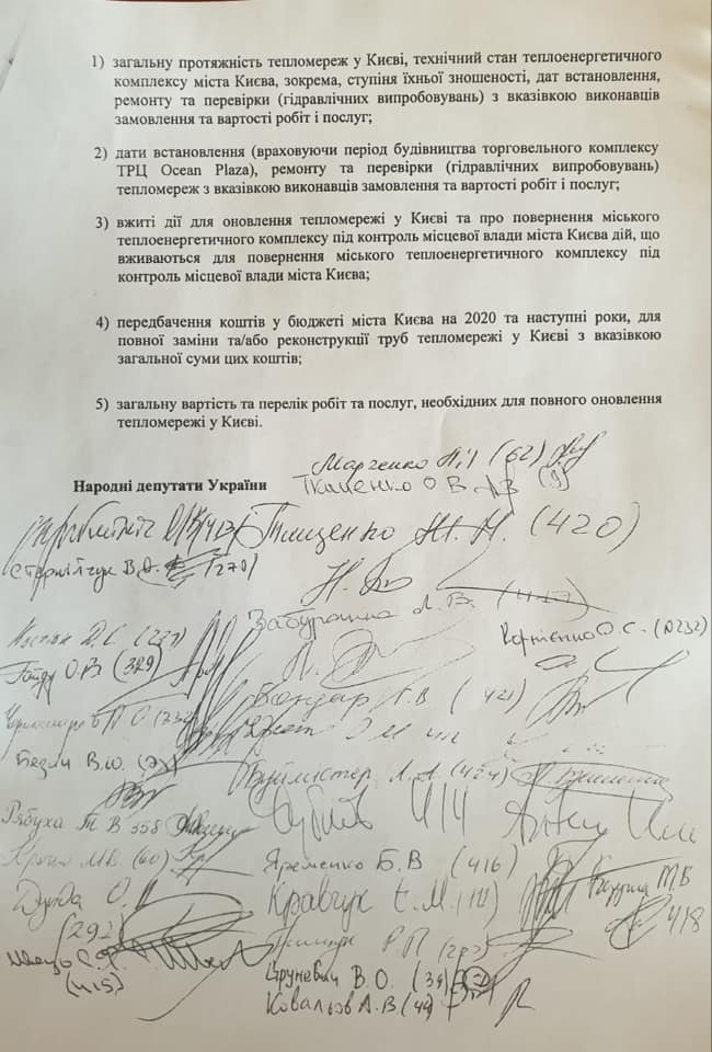 “Слуги народа” потребовали от Кличко объяснить аварийное состояние теплосетей Киева (документ)