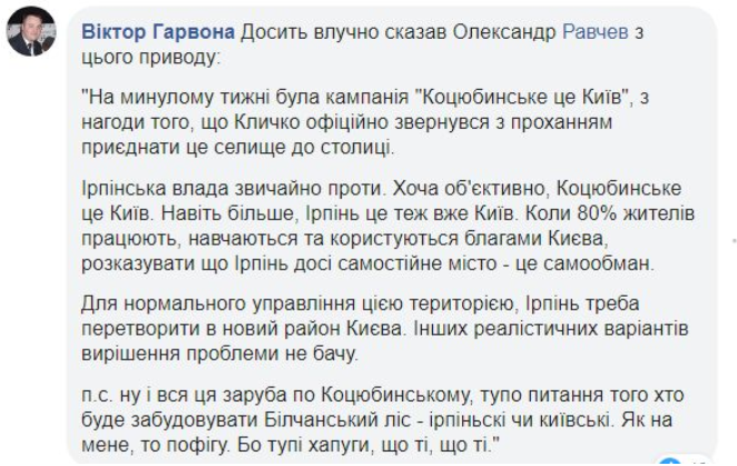 Заметки телезрителя. Во имя спасения Беличанского леса, который никто не спасал