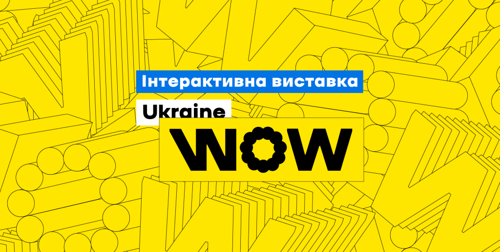 Афиша Киев на 19-25 февраля 2020 года