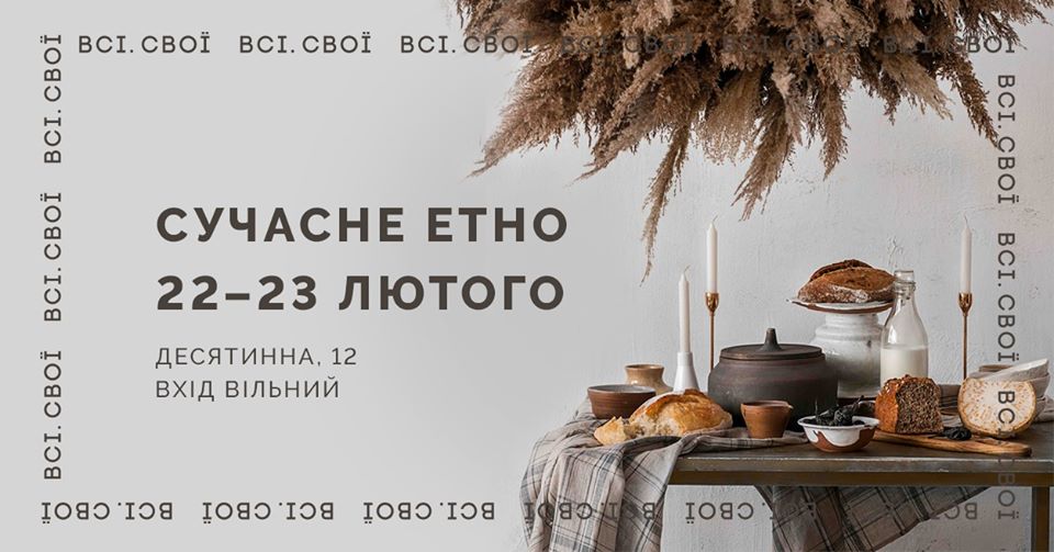 Афиша Киев на 19-25 февраля 2020 года