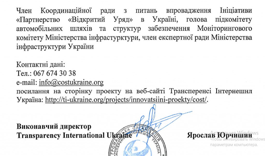 Дорога в міністерство за 330 млн грн від “Макдональдсу” і “КЛО”