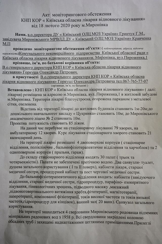 Одна из больниц на Киевщине согласилась принять украинцев из Китая (документ)