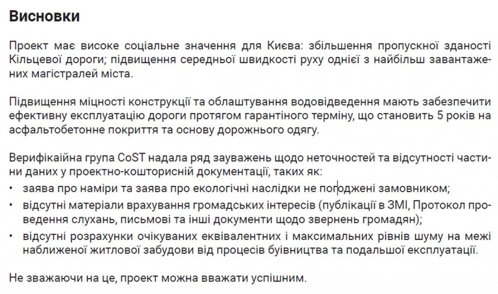 Дорога в міністерство за 330 млн грн від “Макдональдсу” і “КЛО”