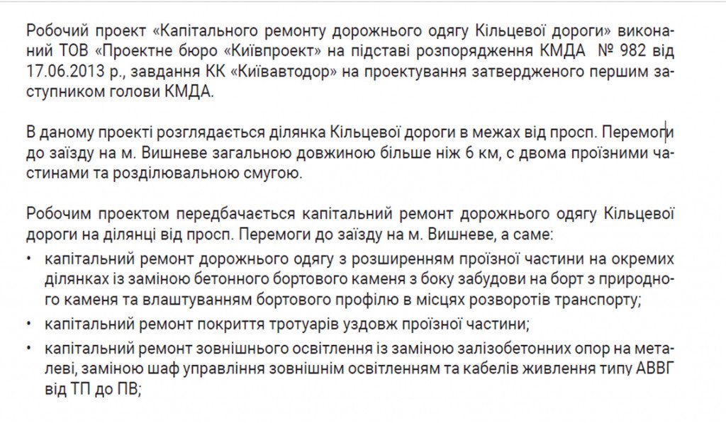 Дорога в міністерство за 330 млн грн від “Макдональдсу” і “КЛО”