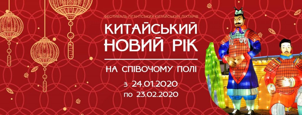 Афиша Киева на 12-18 февраля 2020 года