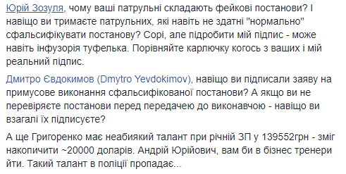 Сотрудник Патрульной полиции Киева оштрафовал водителя без его ведома, - соцсети