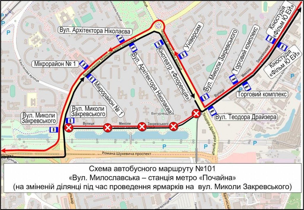 На выходных 22 и 23 февраля в Киеве ярмарки изменят маршруты общественного транспорта (схемы)