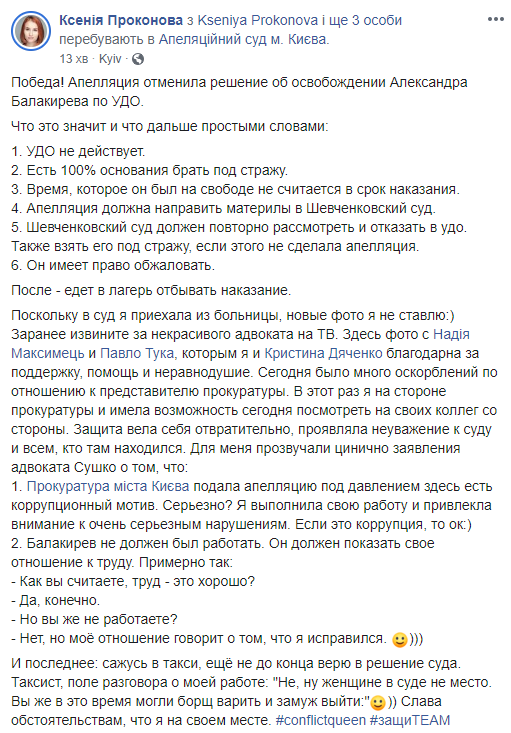 Киевский апелляционный суд отменил УДО убийцы двухлетнего ребенка