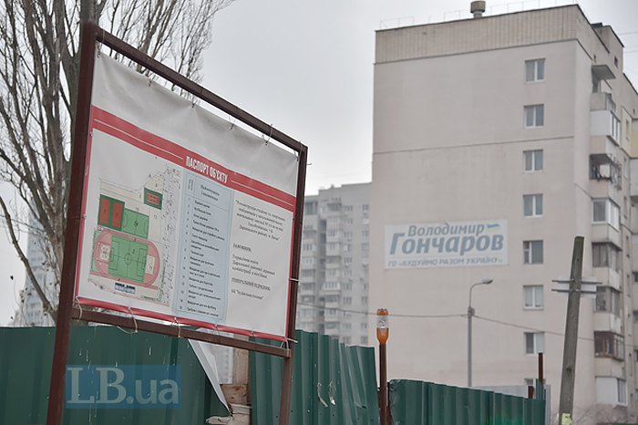 Между своими: чиновников Дарницкой РГА обвиняют в многомиллионном распиле на ремонте школьных стадионов