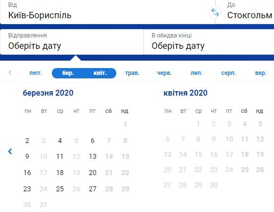 Популярный ирландский лоукостер вскоре прекратит полеты из Киева в Стокгольм и Нюрнберг