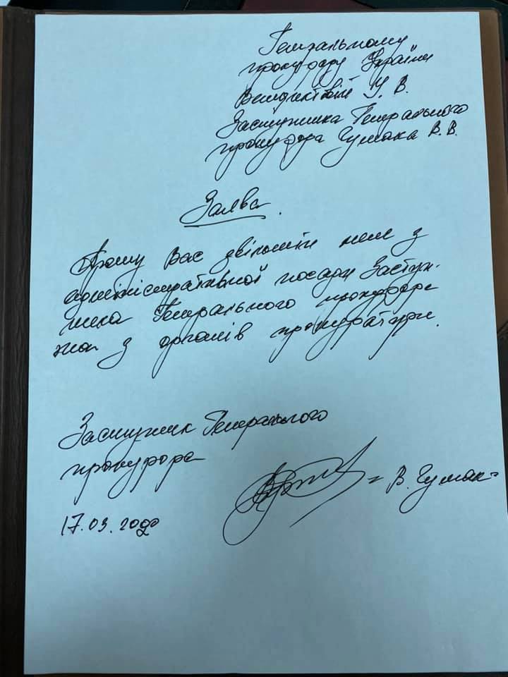 Бывший замгенпрокурора Виктор Чумак уволился из органов прокуратуры