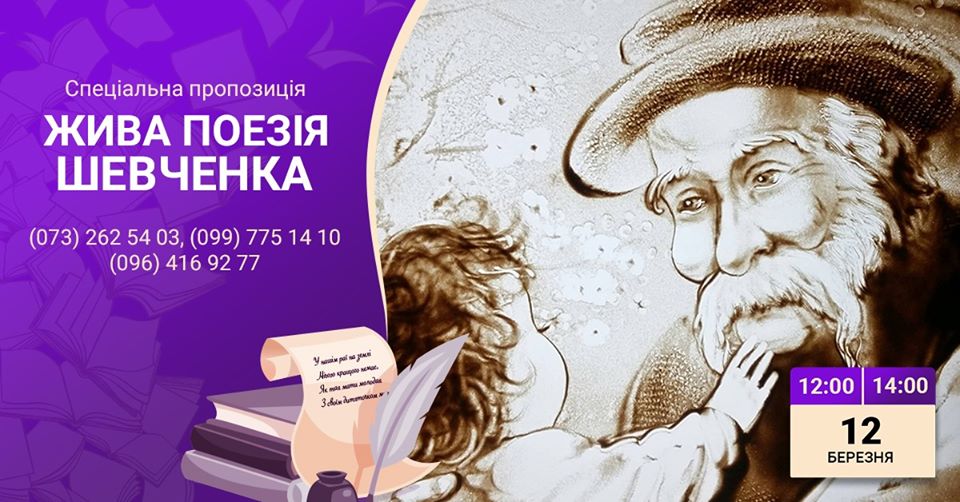 Афиша Киева на 11-17 марта 2020 года