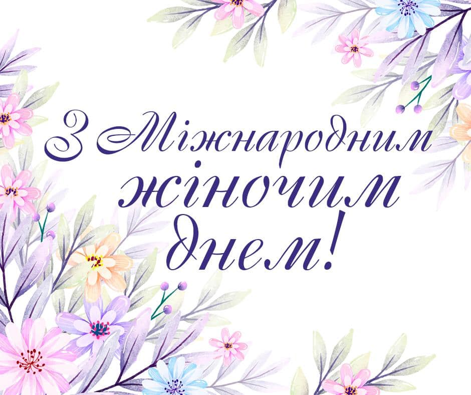 Спикер Верховной Рады Дмитрий Разумков поздравил женщин с 8 Марта