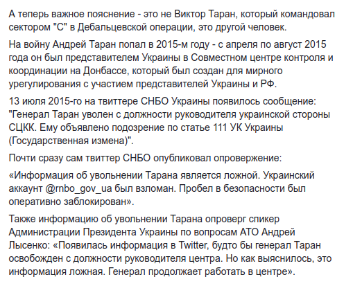 Министром обороны Рада назначила человека, которому оппозиция ставит в вину государственную измену