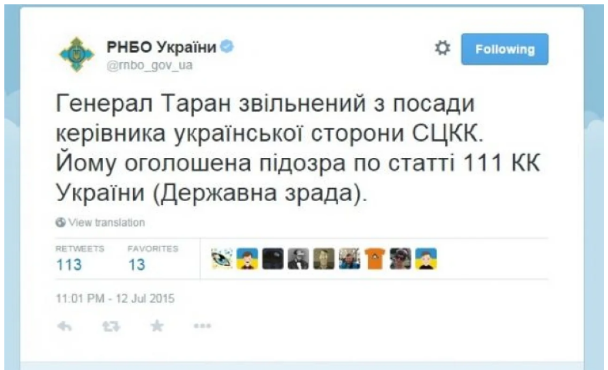 Министром обороны Рада назначила человека, которому оппозиция ставит в вину государственную измену