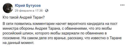 Министром обороны Рада назначила человека, которому оппозиция ставит в вину государственную измену