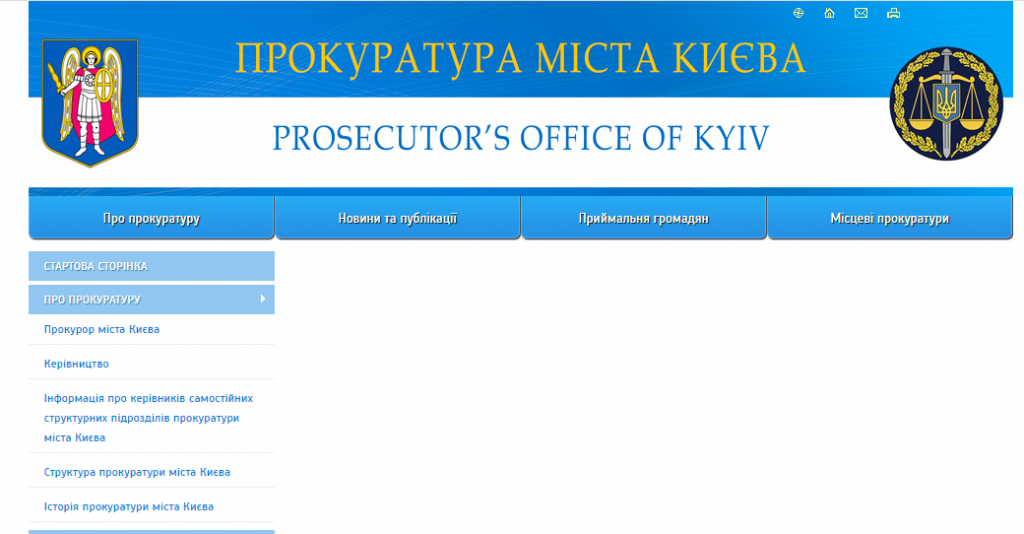Обязанности прокурора Киева начал исполнять Сергей Юлдашев