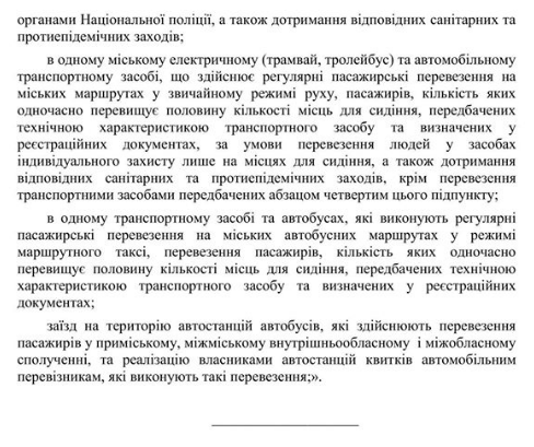 Кабмин определился, какой бизнес может работать в условиях борьбы с коронавирусом (документ)