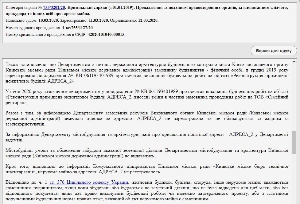 Как очистительные сооружения в парке Победы пытаются перестроить под ресторан