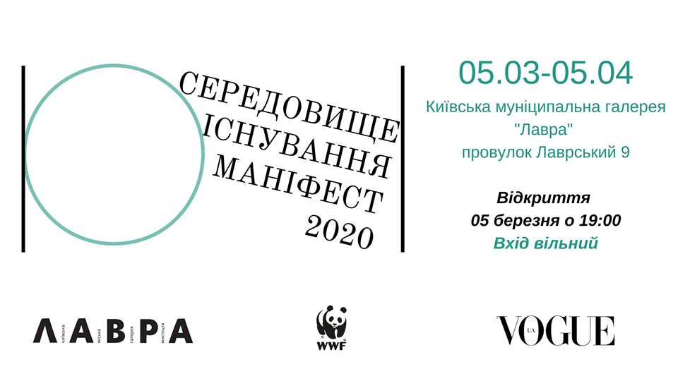 Афиша Киева на 11-17 марта 2020 года