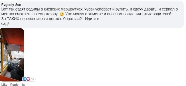 Коронавирус внес коррективы в протесты перевозчиков Киевщины