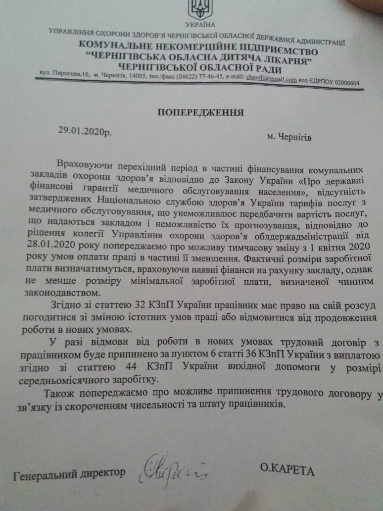 Медперсонал лікарень на Київщині звільняється через низькі зарплати та небезпеку COVID-19