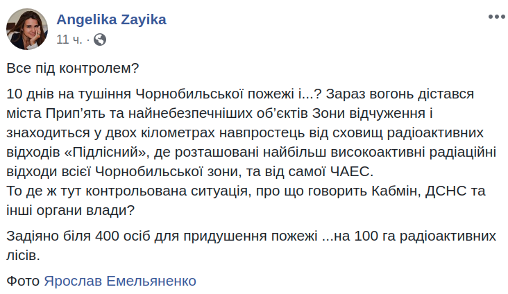 В ГСЧС уверяют, что масштабный пожар не угрожает критическим объектам в Зоне отчуждения (фото, видео, инфографика)