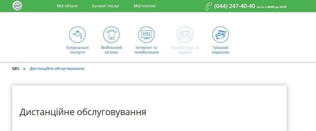 На период карантина “Киевтеплоэнерго” и “Киевводоканал” будут предоставлять услуги без выезда к потребителям