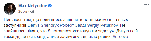 Кабмин уволил главу Гостаможни Нефедова и руководителя Госналоговой Верланова