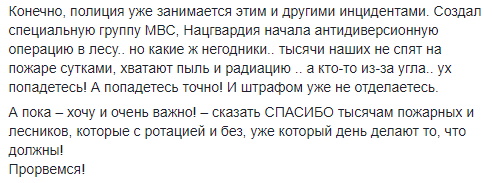 Нацгвардия начала антидиверсионную операцию, - Аваков