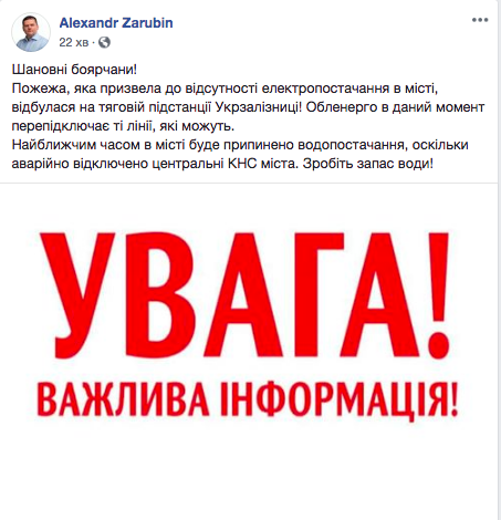 Боярка осталась без света и воды из-за масштабной аварии на электроподстанции