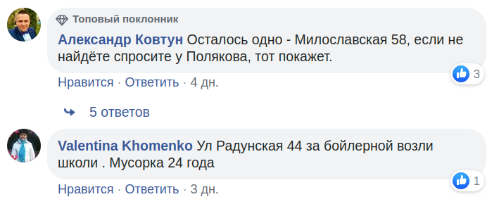 Деснянская РГА похвасталась ликвидацией двух стихийных свалок на Троещине перед Пасхой (фото)