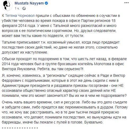 ГБР и прокуратура подозревают Татьяну Чорновол в умышленном убийстве (фото, видео) ГБР и прокуратура подозревают Татьяну Чорновол в умышленном убийстве (фото, видео)