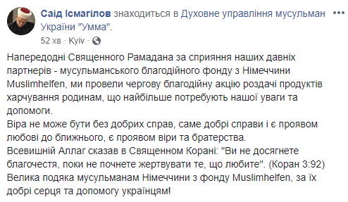 Накануне праздника Рамадан мусульманская община Киева раздала нуждающимся продукты питания (фото)