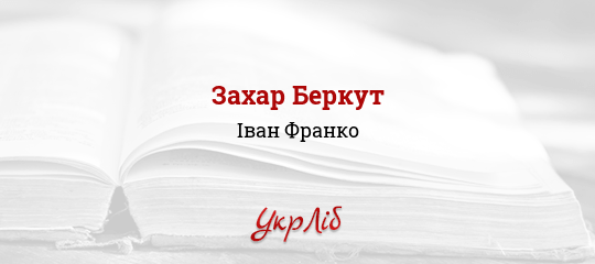 Бібліотеки онлайн: де читати електронні книжки