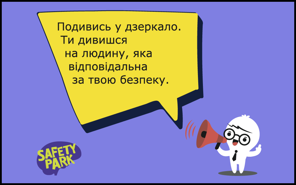 В Украине запускают международный образовательный центр “Safety Park”