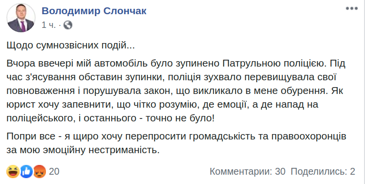 Уволенный зам Кличко Владимир Слончак уверяет, что не нападал на полицейского (видео)