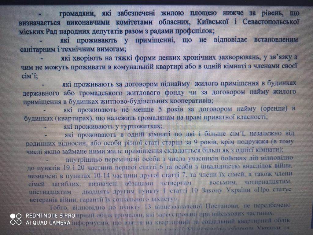 Глава Шевченковской РГА Гаряга отказал онкобольному участнику АТО в постановке на квартирный учет (документ)