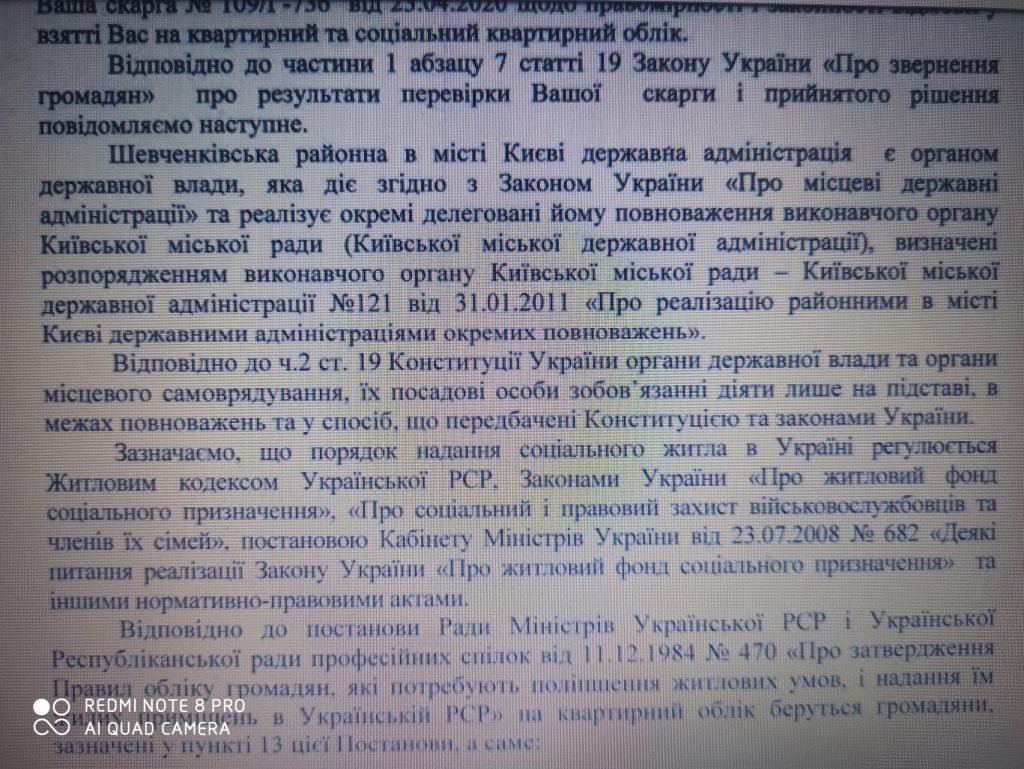 Глава Шевченковской РГА Гаряга отказал онкобольному участнику АТО в постановке на квартирный учет (документ)