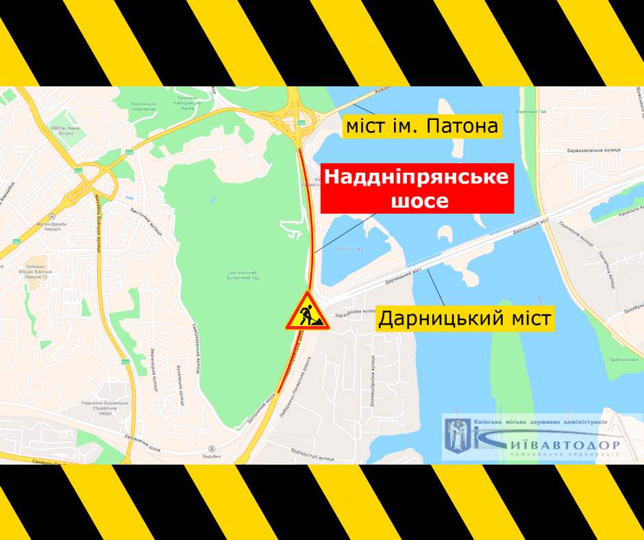 Сегодня, 29 мая, в Киеве ограничат движение на Надднепрянском шоссе и улице Демеевской (схемы)