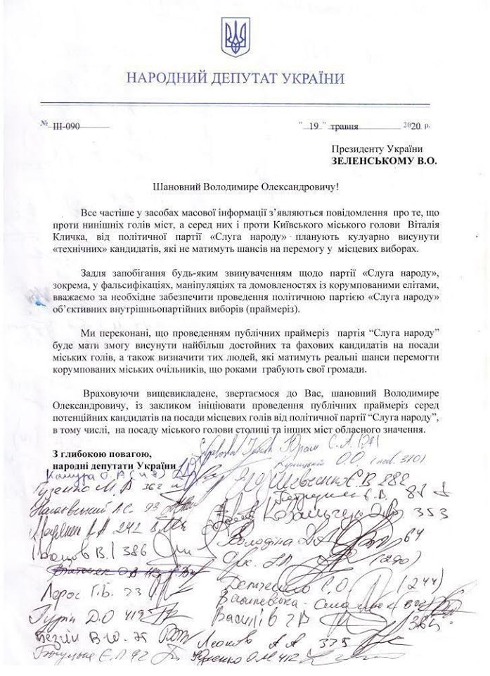 Половина монобольшинства в Раде просит президента Зеленского инициировать праймериз кандидатов в мэры от “Слуги народа”