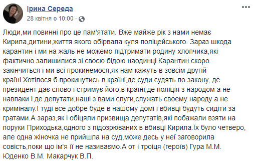 Депутаты городского и районного советов Переяслава на Киевщине хотели взять на поруки подозреваемого в убийстве 5-летнего Кирилла Тлявова, - активистка